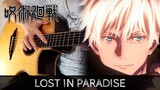 Jujutsu Kaisen ED - LOST IN PARADISE - ALI feat. AKLO - Fingerstyle Guitar Cover 「呪術廻戦」