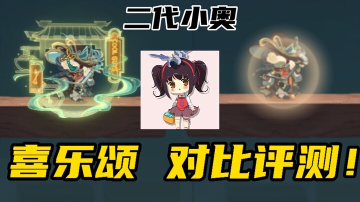 猫和老鼠手游：喜乐颂对比评测！居然把二胡当吉他来弹！