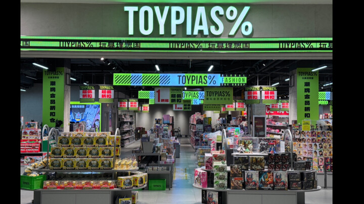 探店 北京 王府井奥莱 up town 玩具理想国 TOYPIAS%