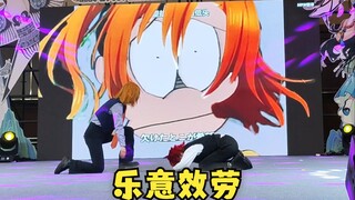 【乐意效劳】拉拉妹和饿死妹最团结的一集【天城燐音】【高坂穗乃果】
