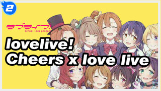 lovelive!|[Cheers x love live]There will come a day when we all become yesterday ......_2