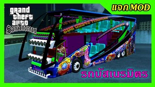 แจกmod รถบัสเนรมิตร2ชั้น ติดลำโพง ไฟสวย+เสียงรถ เสียงแตรหว๋อ 3ช่า GTA SAN มือถือ mod