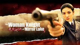ซิวจิน วีรสตรีพลิกชาติ The Woman Knight of Mirror Lake (2011)