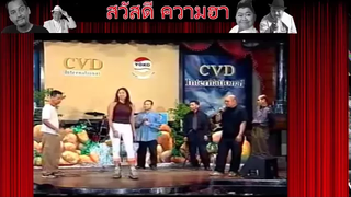 คลิปตลก หม่ำ เท่ง โหน่ง ตลกคาเฟ่ สมัย หนุ่มๆ หาดูยาก 5-5 จบmp4