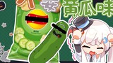 [Tur Darah Gu Shou] Kenapa keripik kentang rasa mentimunmu semuanya rasa mentimun?