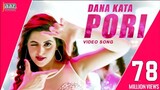 Pori Full Video Song | ‎Roshan‬ | Pori Moni | Kanika Kapoor | Akassh | Rokto Bengali Movie 2016