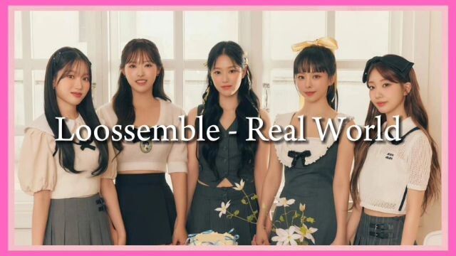 Loossemble (루셈블) - Real World (Easy Lyrics)