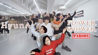 【Ky】连小妹都被拖下水的绿屏搞笑翻跳，一起疯狂跳泫雅 — Flower Shower!!