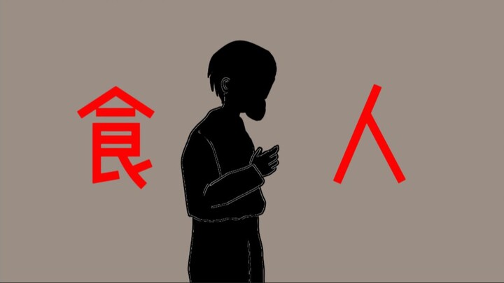 那一天，我亲眼见到了食人的场景——【原创故事】陶罐