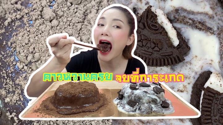 กินยำร้านดัง EP.2ยำการะเกด คาวหวานดีไม่มีที่ติ Mukbang |SAW ซอว์