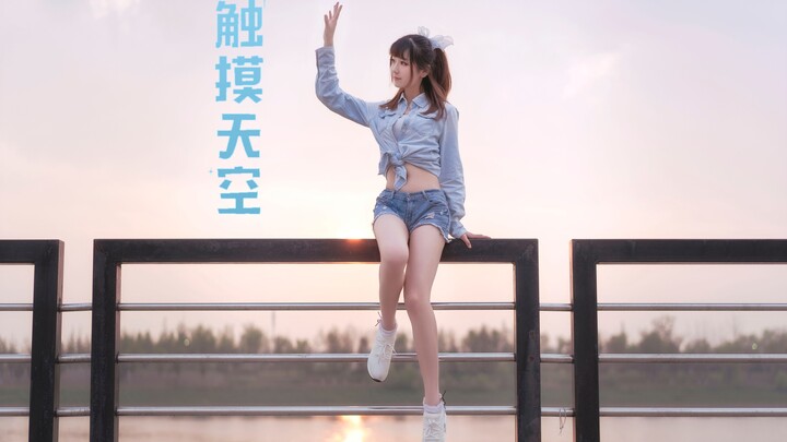 【Miyin Yin】♡ Touch the sky♡ This is my favorite stage!