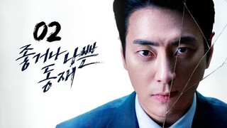 Ep 2 | Dongjae the Good or the Bastard [Eng Subs HD]