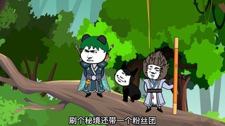 《神王的日常生活154》唐小山SV南契之孙慕容天