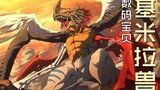 Digimon: Digimon gốc của Tyrannosaurus Transformer xuất hiện! Ah Wu hoá ra đánh nhau giỏi thế (7)