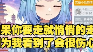 【Tiandou】I feel like I can only live stream, I can’t do anything else😢If there are Tiandou fans who 