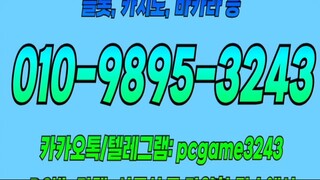 ⓿❶⓿-❾❽❾❺-❸❷❹❸ 본사 직통 총판 모집 인디오게임 9.5% 바이브게임 2.7% 랩터게임 9.9% 전국 총판 대 모집 #바둑이 #포커 #고스톱 #홀덤 #슬롯 #카지노 #바카라