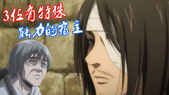 Attack on Titan: The inheritance of the ancestor titans, Ymir has the strongest ability, and three o