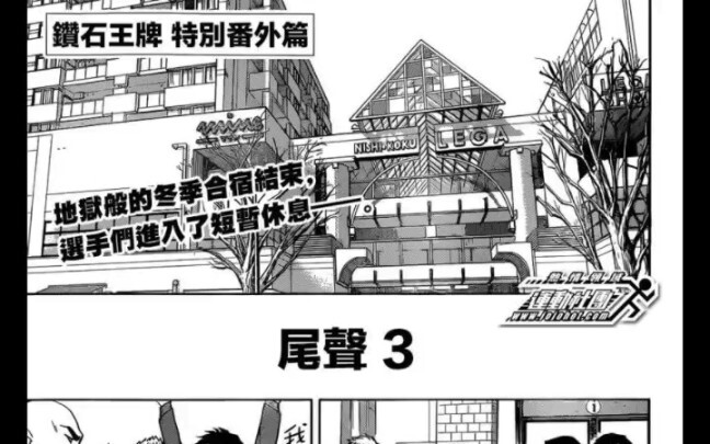 【钻A漫画番外篇】假期在家里的大家...当泽村村面对女生暗搓搓的告白...