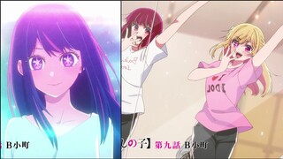 【Oshi no Ko】Episode 9 preview