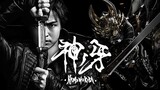 Garo: Fang of God [Kami no Kiba] 2017  [ Japanese Movie w/ English Sub ]