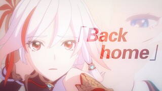 《崩坏3拜年纪》符华AMV-「Back Home」& Rubia
