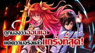 [แนะนำ] อัศวินแรงค์ F ผู้ไร้เทียมทาน! | Rakudai Kishi no Cavalry