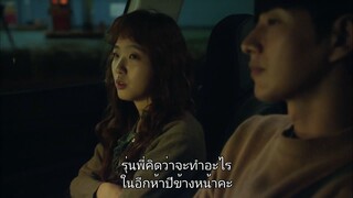 แผนรักกับดักหัวใจ Ep07