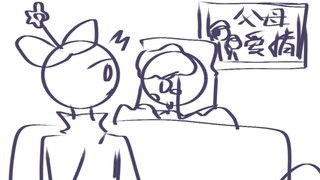 【ch】和大毛一起看父母爱情