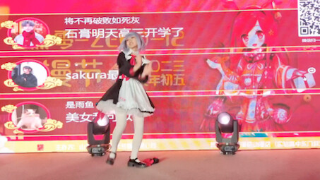 【三茶】可愛くてごめん（这么可爱真是抱歉）/漫展舞台翻跳，疯狂放炮版