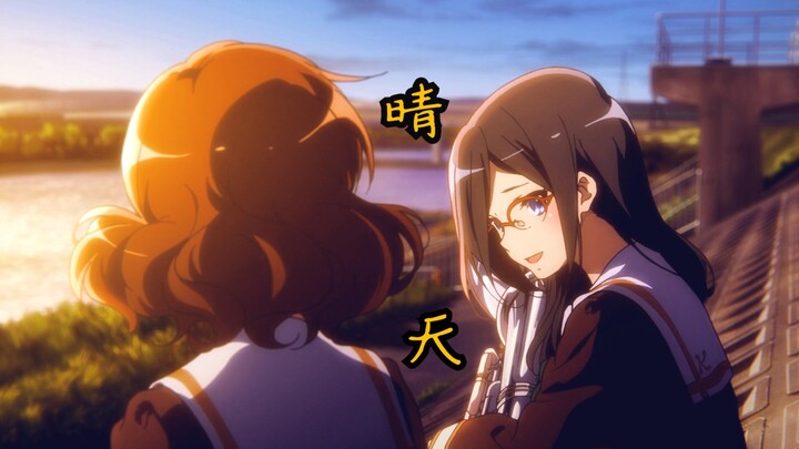 【京吹AMV/明久】《晴天》——从前从前 有个人爱你很久