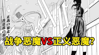 【电锯人II】09话：失控的正义，出于善意的杀意！