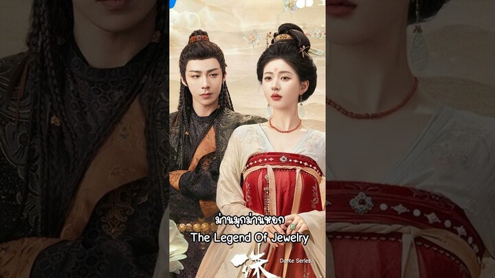 8 คู่พระนางโคจรคู่จิ้น ที่แสดงรวมกันอีกครั้ง #ซีรีส์จีน #cdrama #chinesedrama #จ้าวลู่ซือ