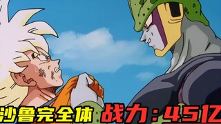 Real Cell 13: Cell speeds up the battle, Goku rushes to respond, and his hand speed continues to inc