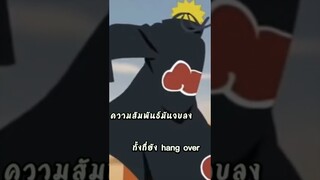 นารูโตะ เข้าแสงอุษา