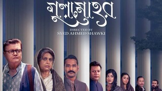 Gulmohor Bangla 1080p