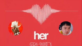 人机恋！现实版《Her》张顺飞年度爱情大戏《说爱依旧》