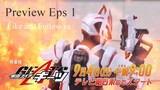 Kamen Rider Geats : Episode 1 Preview