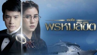 You're My Destiny Ep.14 Subtitle Indonesia