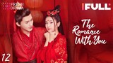 【Multi-sub】The Romance With You EP12 | Chen Tianxiang, Alpha Jin | Fresh Drama