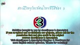 Tarm Ruk Keun Jai Episode 9 (EnglishSub) Nadech&Mew