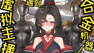 【Atomic Heart】เมื่อสมอเสมือนมาพบกับหุ่นยนต์โลหะผสมหญิง...