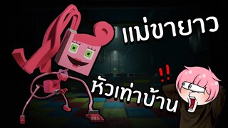 ตามหาแม่ขายาวหายาก สุดแปลก!! #11 | Roblox Find Mommy Long Legs Morphs