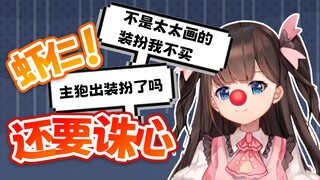 【拉布里】主狍的破防往往就在一瞬间
