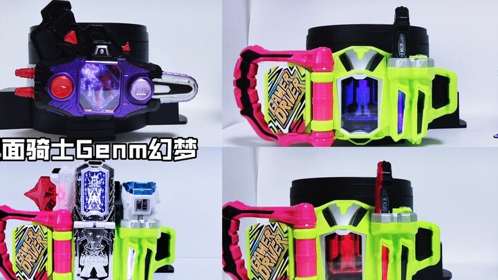 [Walnut Summary] Kamen Rider Genm Dream All Forms Play Collection