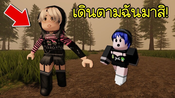 ลองเดินตามสาวคนนี้เข้าไปในป่า จนได้พบจุดจบที่..! | Roblox You followed the goth girl into the woods