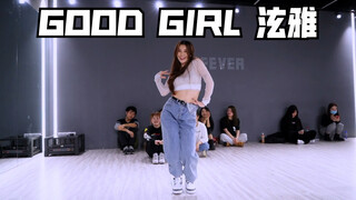 【饭饭Twinkle】泫雅副主打GOOD GIRL也超好听！