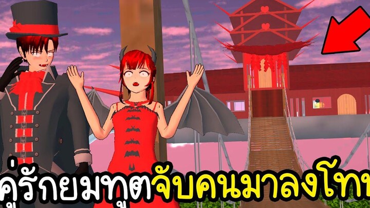 สถานที่ลับตำหนักยมทูตอยู่บนเขาลอยได้ Sakura School Simulator