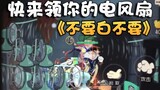 Prop baru Tomato Fan sedang online! Istana Surgawi yang rusak akibat pertempuran berubah warna! Game