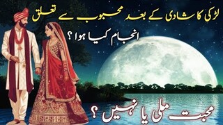 "The Hidden Love" Urdu Story | Urdu Novels | Urdu Kahaniyan