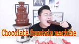 [Kuliner] [Inspector Foodie] Mesin fondue coklat seharga 200 yuan!